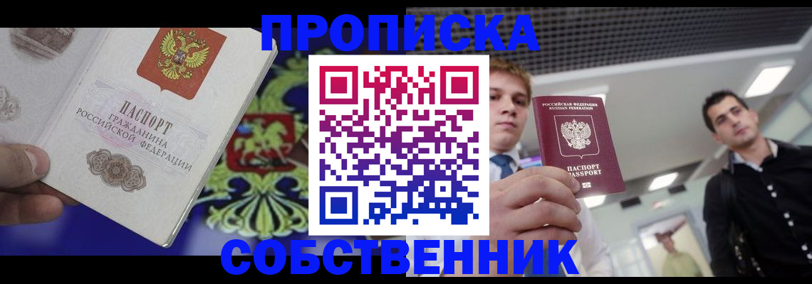 прописка паспорт в Дигоре