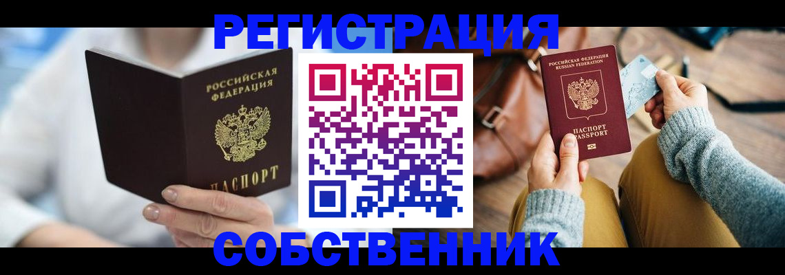 купить прописку в Дигоре